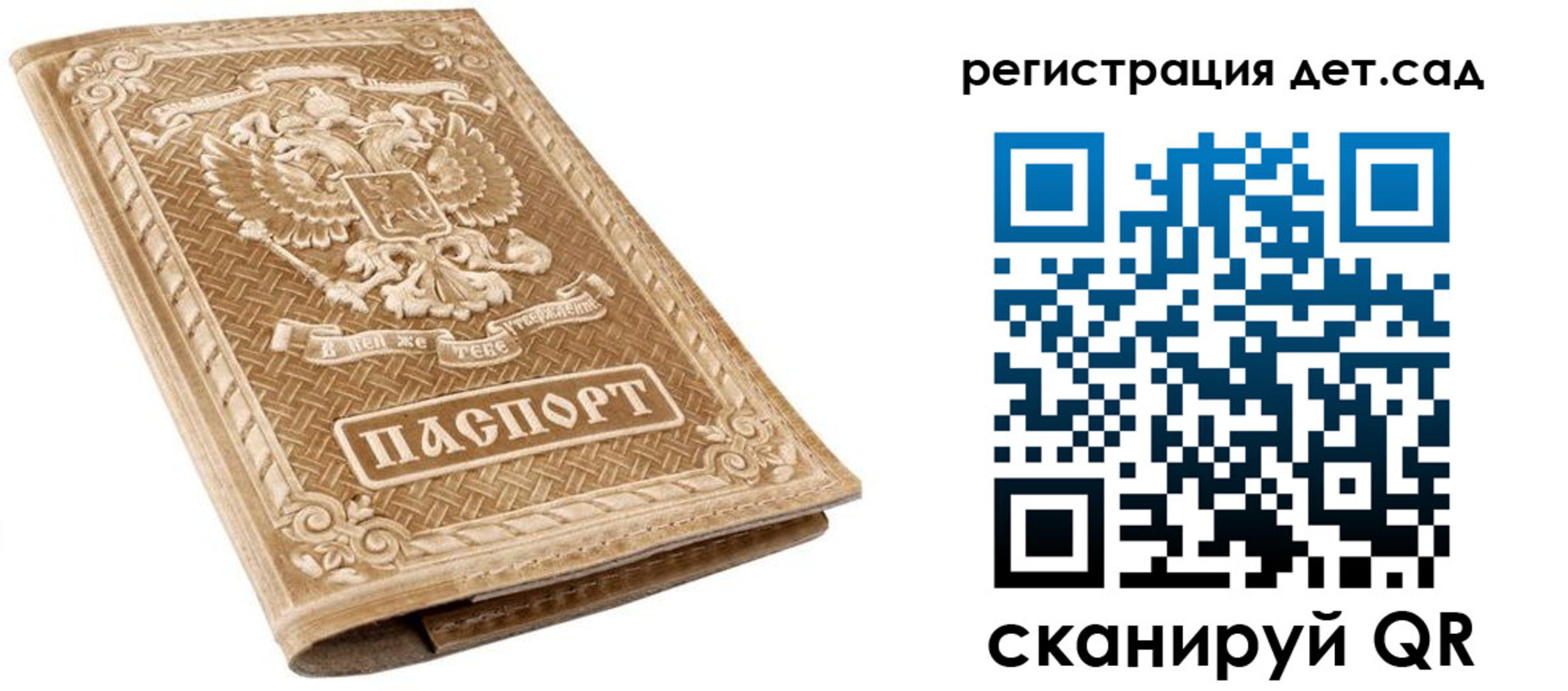 временная регистрация поиск в Абакане