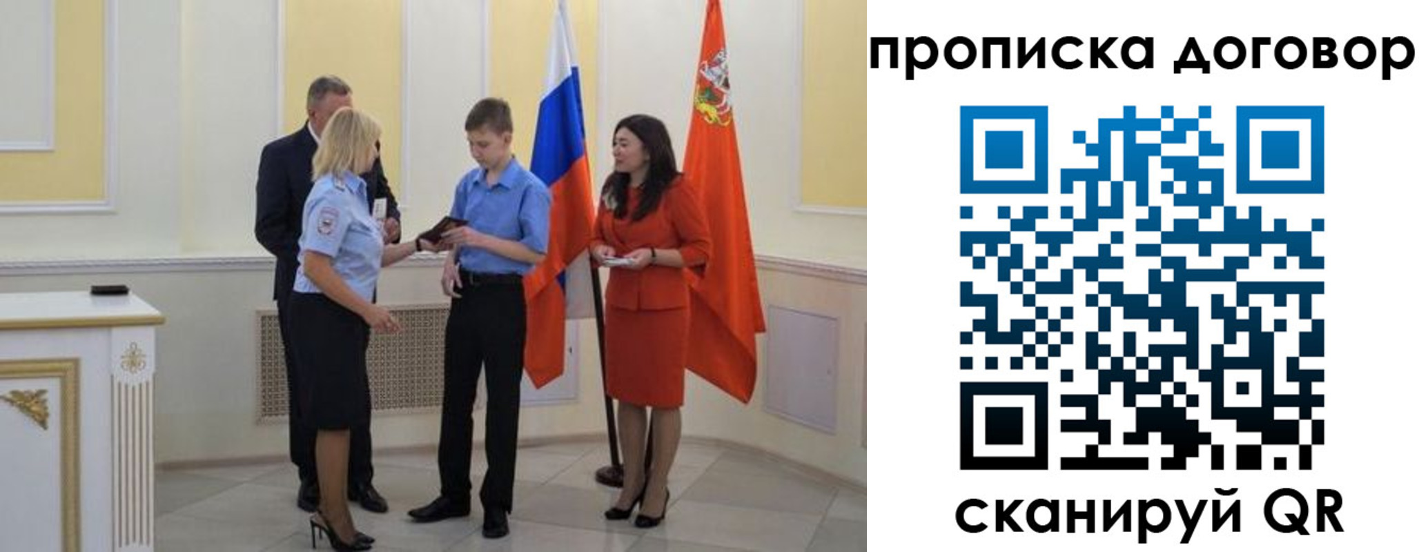 пропишу в квартире в Абакане