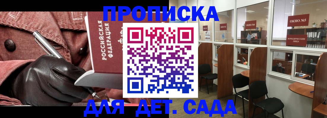 временная регистрация для всех в Абакане