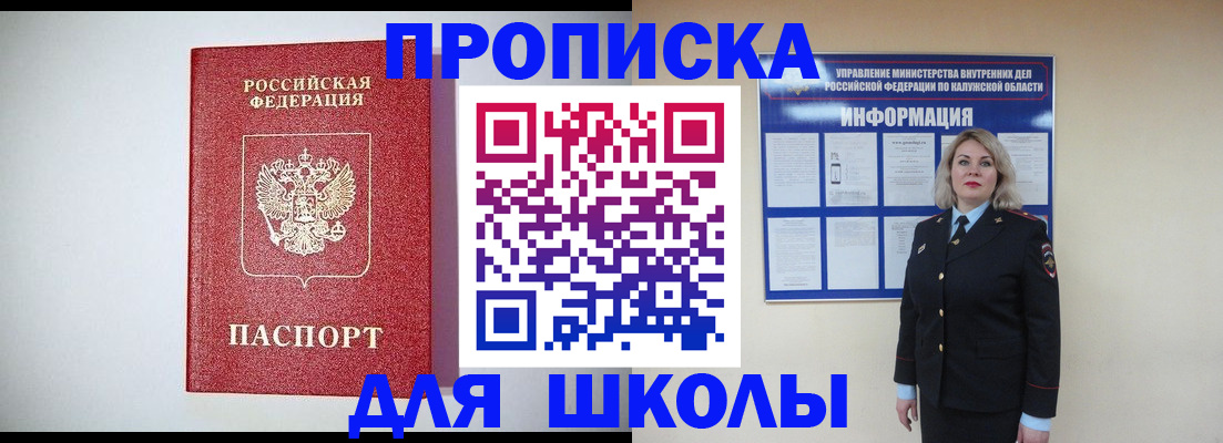 прописка от собственника в Абакане