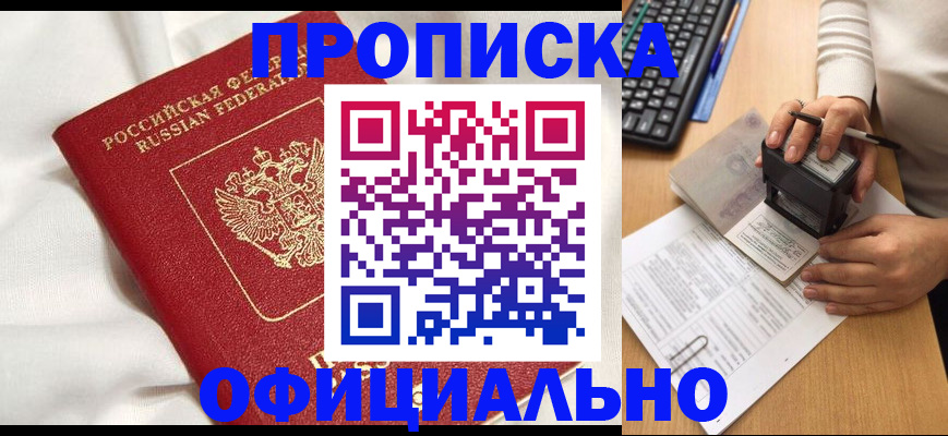 найти адрес прописки в Абакане