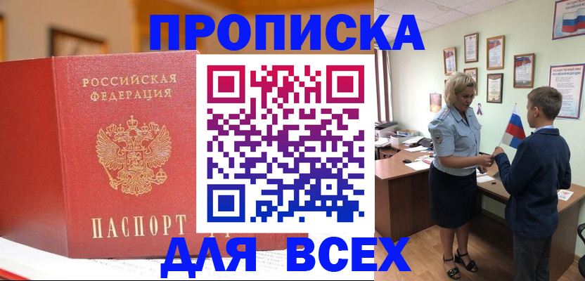 регистрация для дет. сада в Абакане