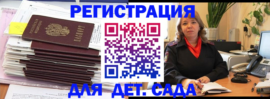 миграционный учет в Абакане