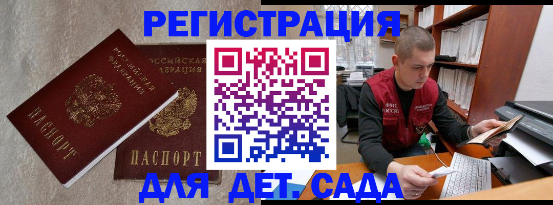 прописка для кредита в Абакане