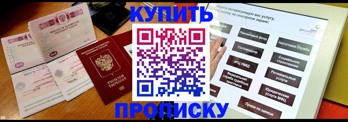 временная регистрация гарантия в Абакане